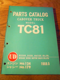古いトラック 日産ディーゼルTC81 ティルトキャブオーバートラックパーツカタログ 。昭和44年。全118ページ