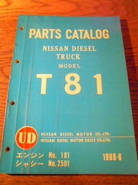 古いトラック 日産ディーゼルTC81 トラックパーツカタログ 。昭和44年。全106ページ