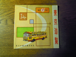 東京遊覧　はとバス  新日本観光株式会社　昭30年代