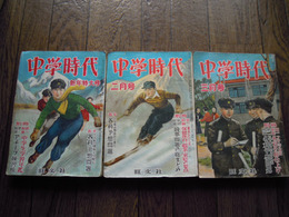 中学時代　昭和29年1月号〜3月号3冊本誌のみ　旺文社