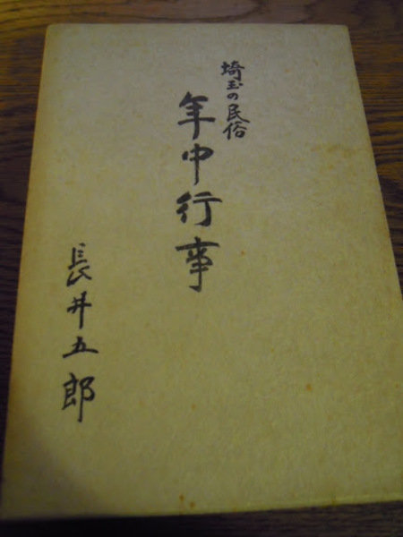 △01)【同梱不可・非売品】東京都神社名鑑/上下巻2冊セット/昭和