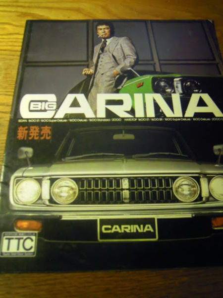 トヨタ　カリーナ　パーツカタログ トヨタBIG CARINA カリーナ カタログパンフ / 古本、中古本、古書籍の
