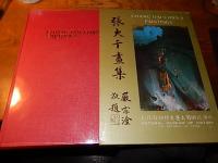 張大千画集
張大千
中華民国六十三年再版(1974年)/中華民国国立歴史博物館　カバー　函