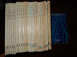 季刊クリエティビティ　24冊　NO1~NO27(5,21,24欠）昭和40年〜昭和47年