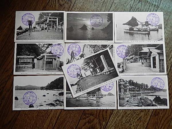 二見興玉神社絵葉書 袋付10枚 二見浦興玉神社社務所発行 昭和11