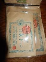 明治期薬5種　陸海軍々医合同御方剤　　外部腫物一切膏　下腹腹痛鎮痛丸　洗滌済ロチオニン　大人小児虫下し　　奏効小児胎毒下し　東京市麹町区　帝国済世薬院　中身入　