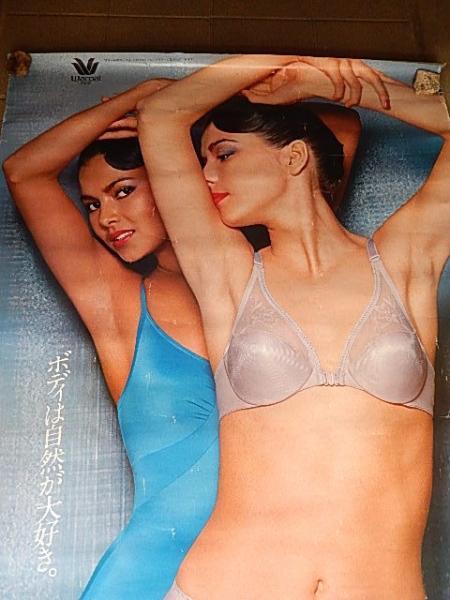 ボディは自然が大好き ワコール B倍ポスター 180ｃｍ-120ｃｍ / 暢気堂