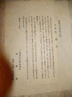 船崎光治郎「自刻版画　笠森寺」
木版　16×11.5cm（イメージサイズ）　1枚　	
昭和37年