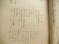 あんとろぽす　3冊　創刊・2・4号
、昭21年
