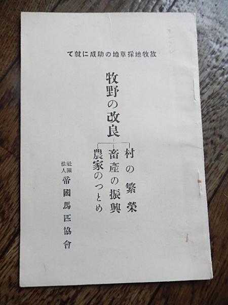 マイセン(Meissen) 陶板画/NO.128 ホラ吹き男爵(額付き) ハイ