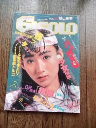 GIGOLO ジゴロ 1984年12月号 
石垣章ほか、平和出版、昭和59年12月