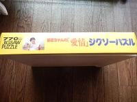 郁恵ちゃんの愛情ジグソーパズルグリコワンタッチカレー