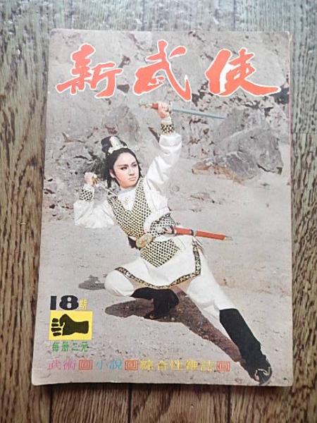 さよならのメッセージ -キャンディーズ涙の引退記- / 古本、中古