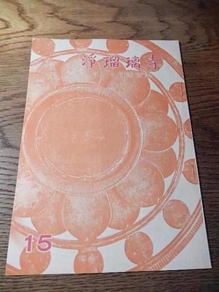 9）細川流盆石 大正期 家元勝野 書状 花押落款 肉筆古文書 （9