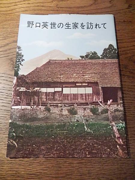 News&Topics ｜ 公益財団法人 野口英世記念会