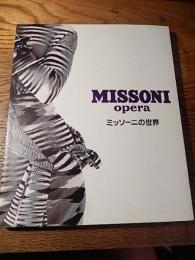 ミッソーニの世界展図録　MISSONI opera 
西武百貨店 1996年　ソフトカバー
22.5×27cm