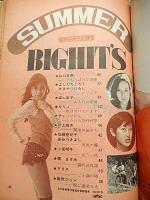 ミスター・アクション　創刊号　1974.9　多岐川裕美 安西マリア

双葉社、1974、
特大ジャンボピンナップ付