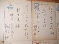 朝倉摂　直筆葉書12通　松本栄宛ほか　昭和26年〜30年