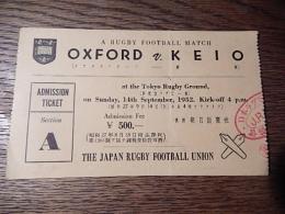 A RUGBY FOOTBALL MATCH オックスフォード対慶応　半券　於東京ラグビー場　昭和27年9月14日