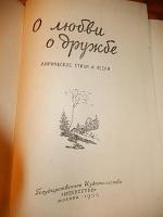 О ЛЮБВИ. О ДРУЖБЕ ИСКУ CCBO