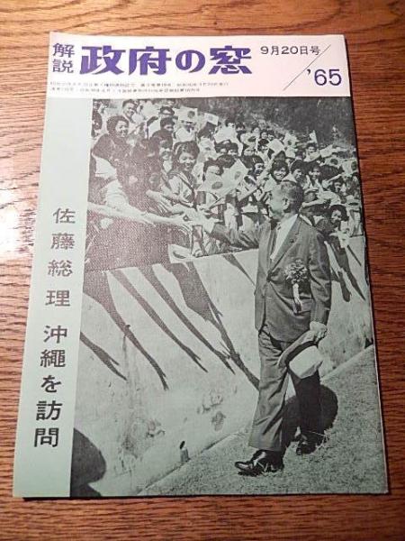 総理府