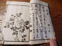 詩画舫　第三冊　唐本
14、9×9.5ｃｍ