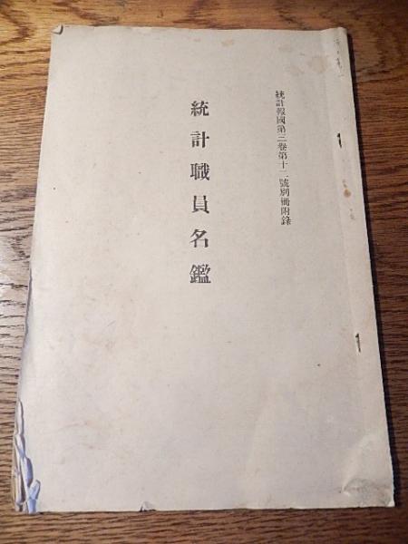 釧路叢書第29巻 釧路の近世絵図集成 佐藤宥紹編、釧路市、平5