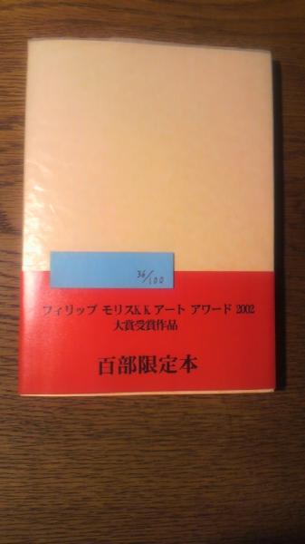 アノニマスケイプ こんにちは二十世紀 Anonymous Scapes: Hello, The ...