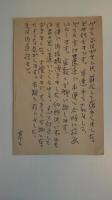 鮎川哲也自筆葉書　宝石編集者宛　昭和37年鎌倉のエンタイア　
