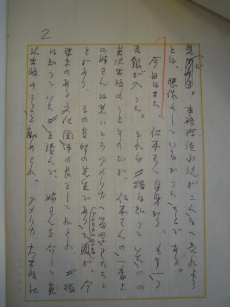 江戸川乱歩　直筆原稿　草稿　偉大なる夢　サイン　署名　原稿用紙20枚　未完 江戸川乱歩 直筆原稿 草稿 偉大なる夢 サイン 署名 原稿用紙20枚 未完