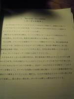 ターザン　番組企画書21ページ　NETテレビ　1966年10月より水曜夜
内山章宛　ターザン放映にあたっての折衝の封書1通。ターザン主題歌の手書き原稿3枚。