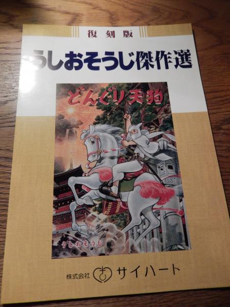 希少参考書】英文法初步3 訂版著者石橋幸太郎伊藤健三