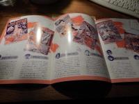 復刻版　うしおそうじ傑作選販促案内パンフ
