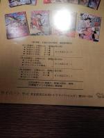 復刻版　うしおそうじ傑作選販促案内パンフ
