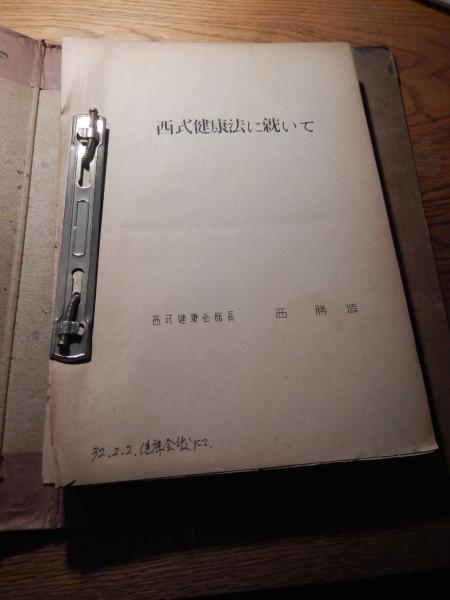 絶版 ブラックオックス ブリキ1998年 バンプレッスト 景品