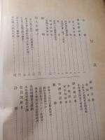 会報　第六号　三高同窓会
 三高同窓会
    刊行年 昭7年7月