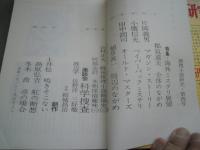 推理小説研究　2冊　4号（昭44年） 、7号（昭44年） 　出版社 日本推理作家協会
    