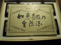 如意自在の生活法　谷口雅春尊師御講話（カセットテ−プ４巻）
 生長の家総本山　龍宮住吉宮落慶記念　　昭和53年　世界聖典普及協会編 
 世界聖典普及協会 
