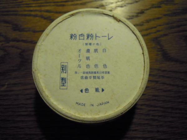 希少 骨董 レート白粉 レートクレーム 木製看板 琺瑯看板 戦前 