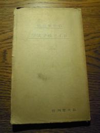 ドイツ戦争文学
著者 石中象治
    出版社 弘文堂
    刊行年 昭和14年
    解説 教養文庫　初版　新書判　カバーなしです。