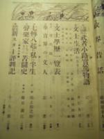 東京　第三巻第十号　十月増大号　実業之日本社　大正15年10月1日発行