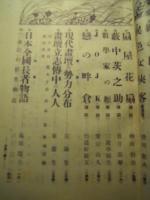 東京　第三巻第十号　十月増大号　実業之日本社　大正15年10月1日発行