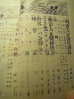 東京　第三巻第十号　十月増大号　実業之日本社　大正15年10月1日発行