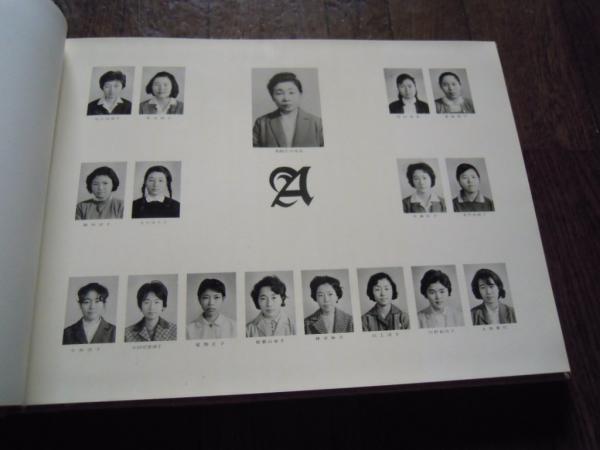 第12回立教女学院高等学校卒業アルバム 暢気堂書房 古本 中古本 古書籍の通販は 日本の古本屋 日本の古本屋