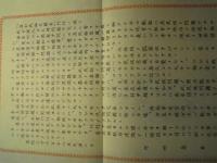 漢和民族之關系

        河村, 壽重 
        李, 玉文  li, yu wen
河村壽重,李玉文合著

河村壽重, 1940.7　中華民国29年