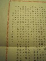 漢和民族之關系

        河村, 壽重 
        李, 玉文  li, yu wen
河村壽重,李玉文合著

河村壽重, 1940.7　中華民国29年