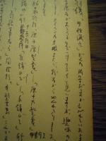 山田風太郎直筆葉書　宝石社編集者宛　男性滅亡に関する校正のやりとりの内容