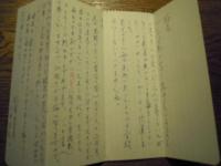 香山滋　直筆書簡　宝石社編集者宛　昭和37年
