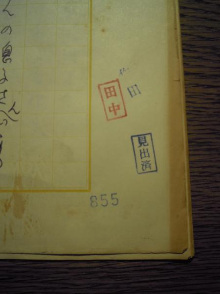 江戸川乱歩　直筆原稿　草稿　偉大なる夢　サイン　署名　原稿用紙20枚　未完 江戸川乱歩 直筆原稿 草稿 偉大なる夢 サイン 署名 原稿用紙20枚