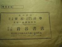 多岐川恭自筆原稿「私は死んでいる」昭和33年宝石11月号掲載　400字詰原稿用紙53枚完結
岩谷書店、宝石社編集者旧蔵品
